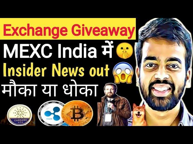 Mexc Exchange Review | How To Use MEXC Exchange In India | Mexc Global Exchange