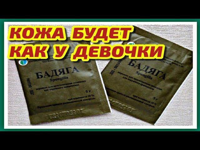 Как ЗА НОЧЬ Выглядеть на 10 лет Моложе? Ни Пятен, Ни Морщин! Омолаживающий рецепт для кожи лица.