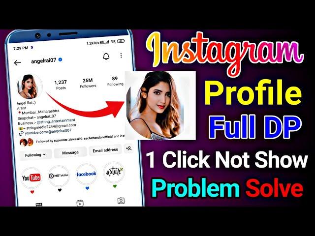 Instagram Profile Picture Zoom not working Problem Fix || how to zoom not work instagram dp