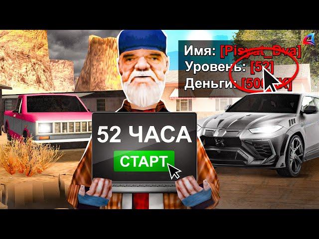 КУПИЛ ОГНЕННУЮ КИРКУ за 52 ЧАСА на 1 LVL в GTA SAMP на ARIZONA RP