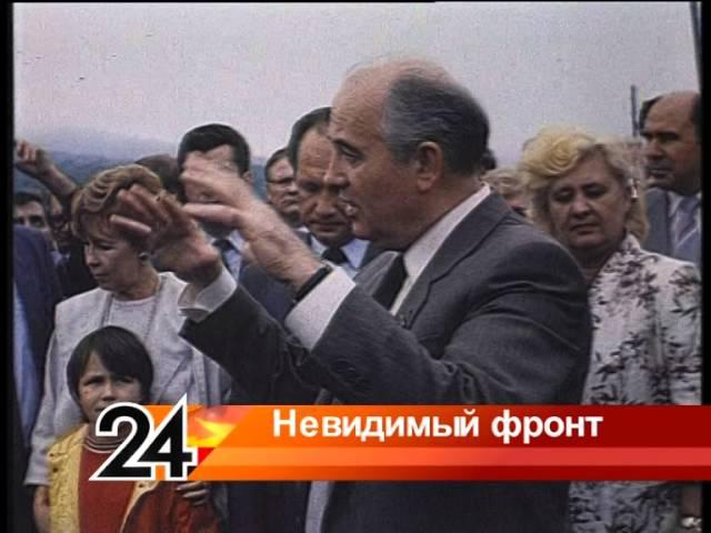 Невидимый фронт на телеканале "Эфир-24"