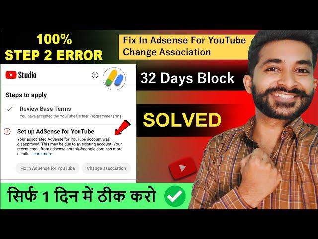 Step 2 Error Setup Google Adsense Solve | Step 2 Error Solve Before 32 Days | Existing Adsense Issue