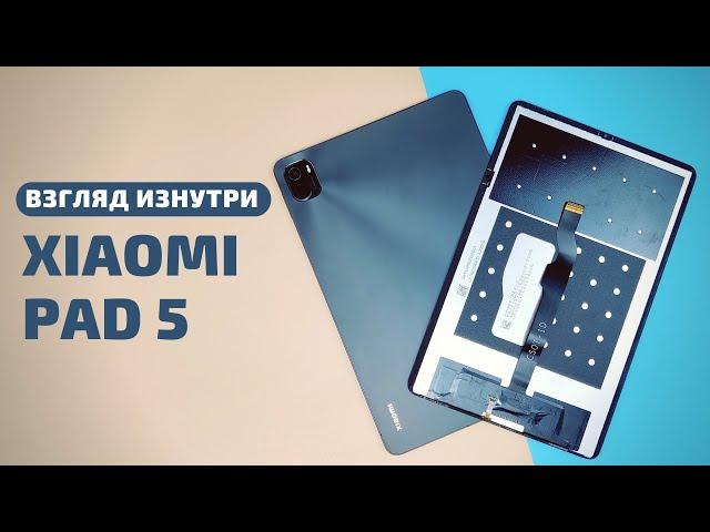 Обзор Xiaomi Pad 5 - взгляд изнутри. Сравнение конструкции с Pro версией | Разборка Xiaomi Pad 5