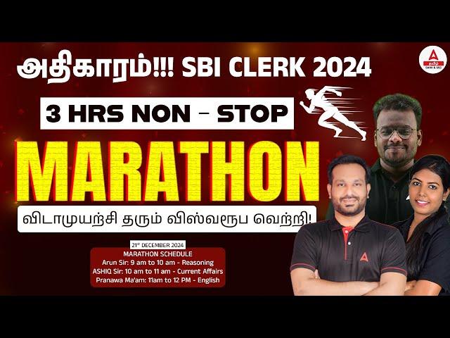 SBI Clerk Marathon Class | SBI Clerk 2024-25 Reasoning, English, Current Affairs in Tamil