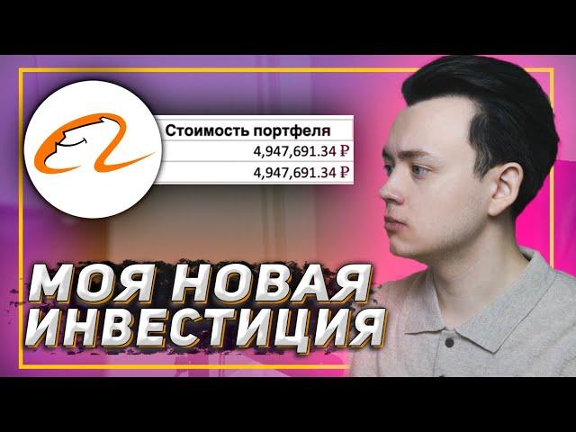 КУПИЛ ЭТУ АКЦИЮ НА 5 МИЛЛИОНОВ! / Почему продал акции Coinbase / Инвестиции в акции