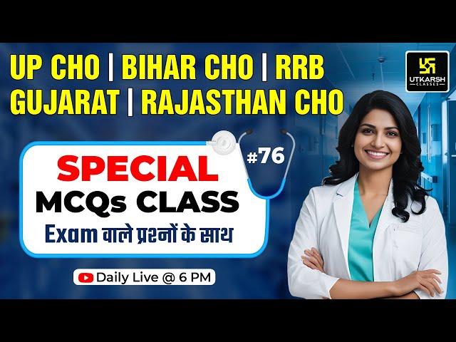 UP CHO | Bihar CHO | RRB | GUJARAT Staff Nurse | Rajasthan CHO Exam Special #76