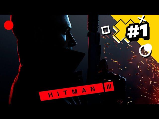 Примеряю причесон под себя / Hitman 3 / Прохождение #1