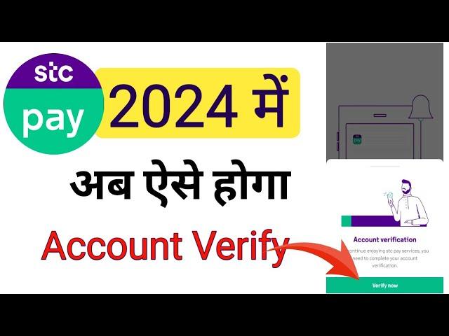 Stc Pay Account I'd Verify Kaise Kare 2024 | Stc Pay Account I'd Verification 2024 |