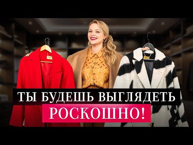 Пальто на ОСЕНЬ размера Plus Size. Как выбрать пальто в 2024 году