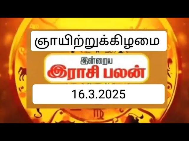 Rasi Palan // 16.03.2025 // 16-03-2025 // indraya Rasi Palan // Today Rasi Palan // இன்றைய ராசிபலன்