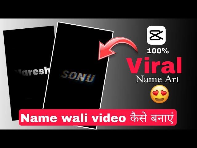 viral name art reels tutorial  || name wali video kaise banaye