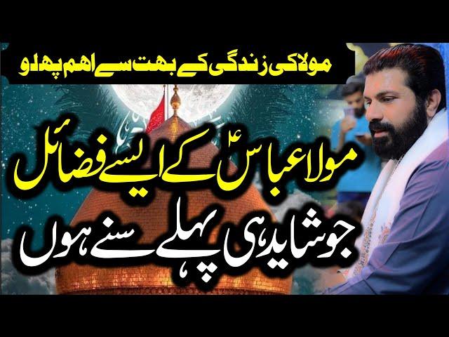 Mola Abbas as | Allama Asif Raza Alvi | Majlis e aza