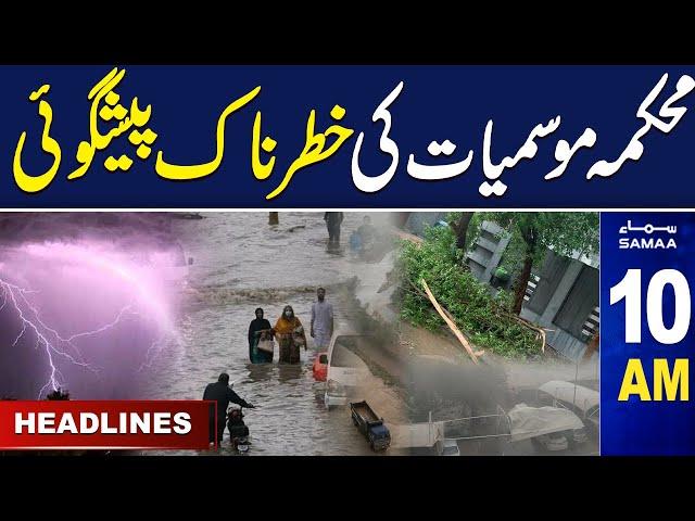 Samaa News Headlines 10 AM | New Petrol Price | 1st July 2024 | SAMAA TV