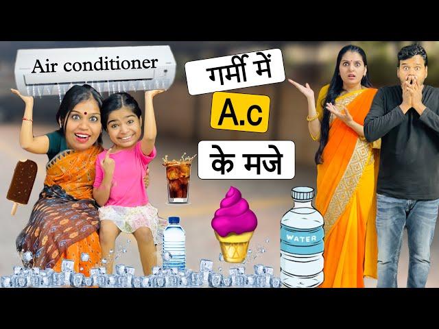 गर्मी और चटोरी बाई के मजे ? || Chatori Bai part-1 || Summer Special || Riddhi Ka Show !!!