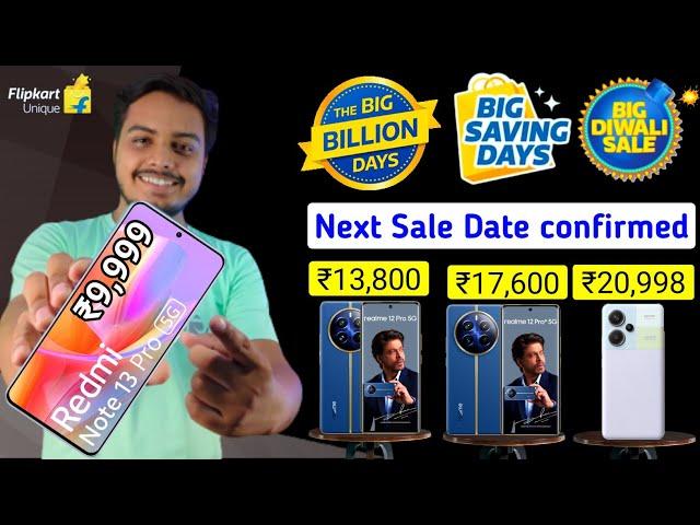 Flipkart Amazon Next Biggest Sale date confirmed | Mobile सस्ता हो गया  | Flipkart upcoming sale