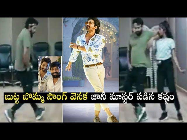 jani Master dance behind butta bomma song | jani Master, Allu arjun, Trivkram - filmyfocus.com