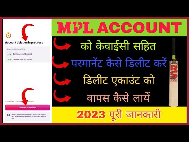 mpl par account delete kaise kare | mpl par delete account wapas kaise laye | mpl account delete |