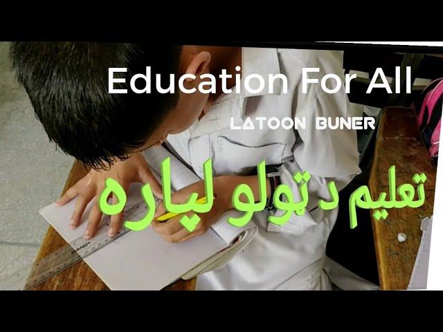 Education For All ..Latoon Buner