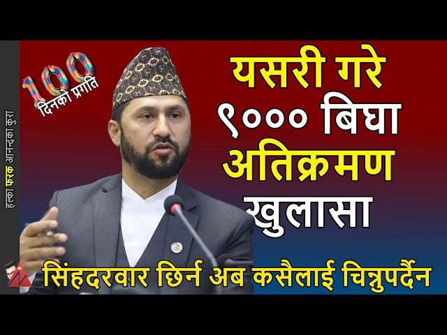 100 DAYS: Rabi Lamichhane as Home Minister and Deputy Prime Minister progress report press meet