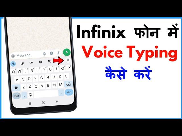 Infinix Mobile Mein Voice Typing Kaise Kare | Infinix Voice Typing Setting