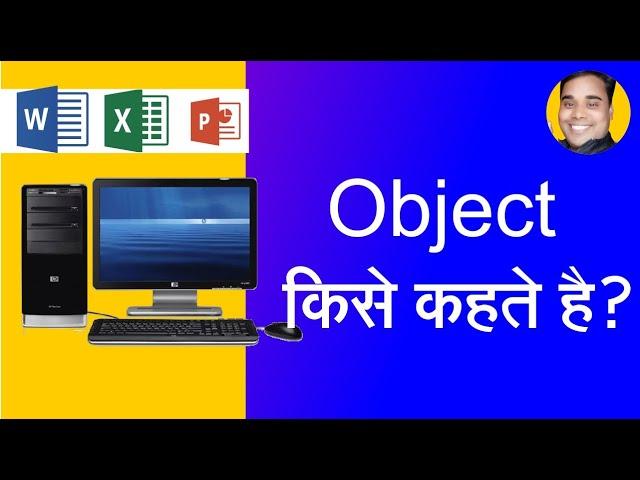 Computer Me Object Kise Kehte Hai Excel Word PowerPoint Me Object Kyon Aur Kaise Use Karte Hai?