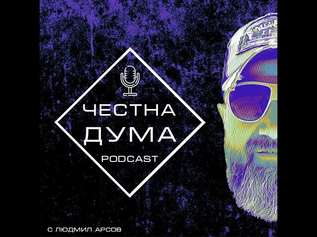 ЕП152: Кокаин в Белия дом