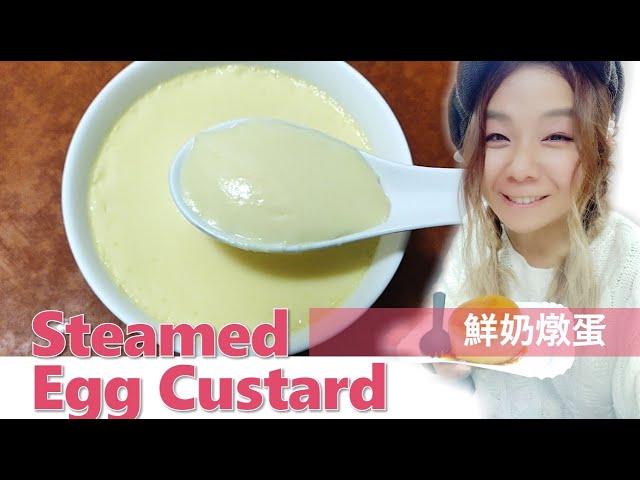 Steamed Egg Custard｜Chinese Dessert ｜Smooth Trick