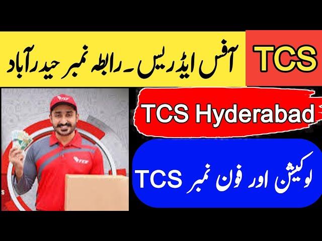 TCS office hayderabad contact number | Hayderabad TCS office near me