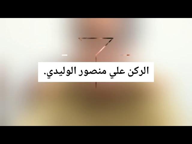 مدير التوجيه المعنوي لا معنى للعمل المعنوي دون تلمس تظلمات وحقوق المقاتلين الابطال