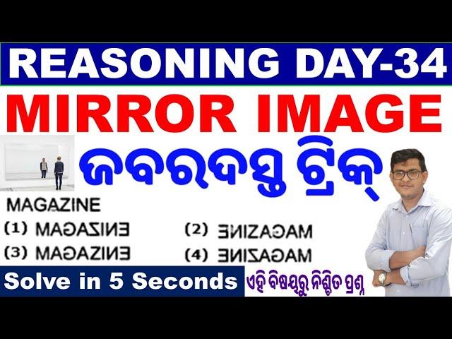 Mirror Image Reasoning Tricks|All Types of Mirror Image Questions|Super Tricks To Solve|ASO,SSC, CGL