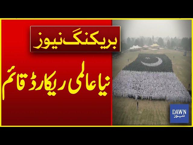 WORLD RECORD: Pakistan Creates Largest Human Flag | Breaking News | Dawn News