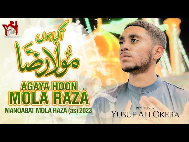 Manqabat Mola Raza As | Agaya Hoon Mola Raza | Yusuf Ali Okera | 11 Zilqad Manqabat 2023