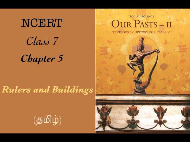 NCERT History Class 7 - Chapter 5 தமிழ் Rulers and Buildings