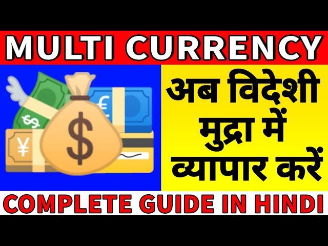Multi Currency Feature in Tally.ERP 9 | Tally Tutorial in Hindi |