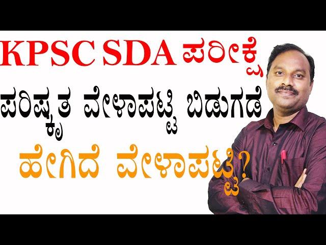 sda exam date 2021|when is sda|sda exam date 2021 hall ticket|sda exam yavaga|sda question paper|sda