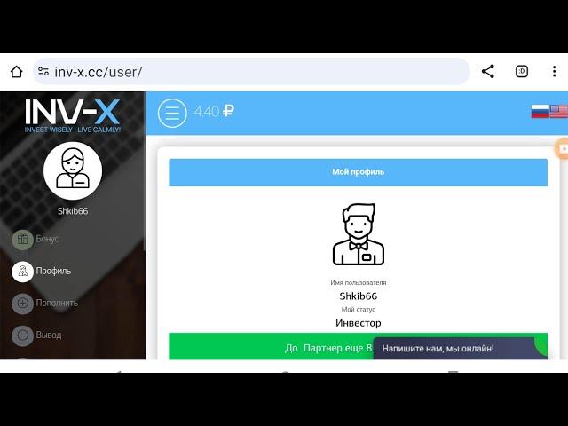 INV-X payeer earning site today make money online Ruble investment site 2024