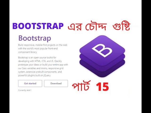 Bootstrap 4 Navbar Concepts | BOOTSTRAP 4 TUTORIAL By Freelancer sobuz 2020