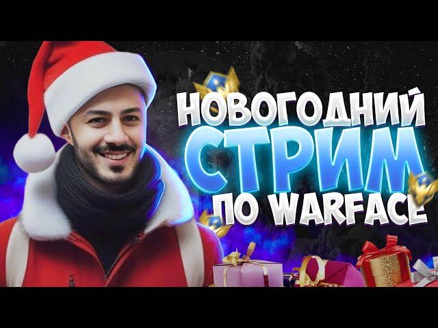 Стрим Warface Рм