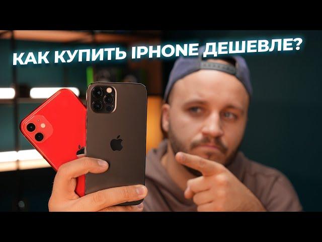 Восстановленные iPhone: ЗА и ПРОТИВ