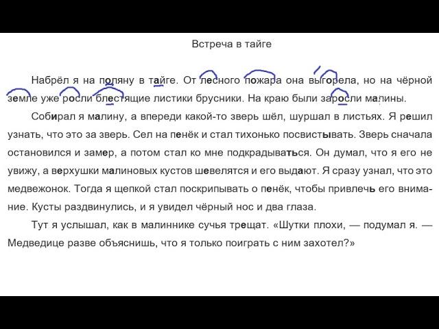 Русский язык 7 класс. Упражнение 51. Подготовка к диктанту