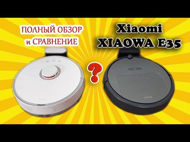 ► ПОЛНЫЙ обзор пылесоса Xiaomi XIAOWA E35 и сравнение с ROBOROCK SWEEP ONE S50 и Mi ROBOT VACUUM