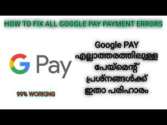 Google Pay Payment Problem Solved | How To Fix Money Not Sent|Google Pay | Payment Failed| Malayalam