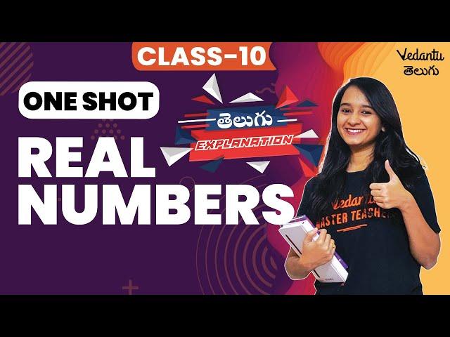 Real numbers Class 10 | One Shot | NCERT Maths | Haripriya Mam | Vedantu Telugu