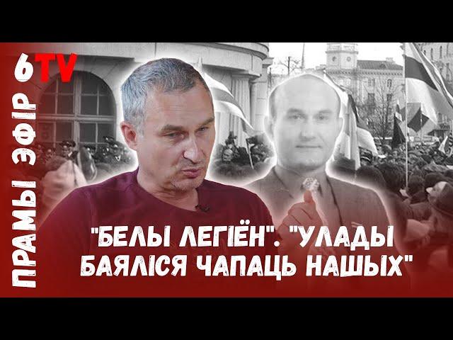 Побач з Пазняком заўсёды быў палкоўнік міліцыі / Сяргей Бульба / Зянон Пазьняк