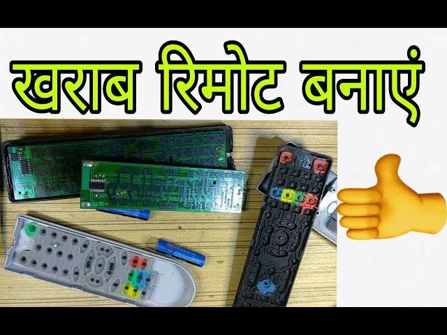 how to repair Remote? set top box and tv remote