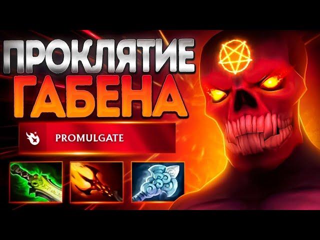 КОГДА ГАБЕН ПРОКЛЯЛ КАТОЧКУ? 7.36 ДЕМОН МИДSHADOW DEMON DOTA 2