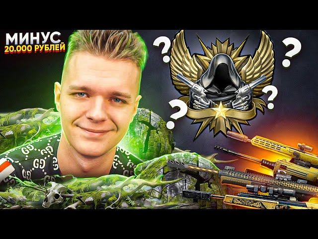 АПНУЛ и ЗАБРАЛ ВСЕ НАГРАДЫ за 1000 РАНГ в Warface?! - СПОР на 20.000 РУБЛЕЙ!