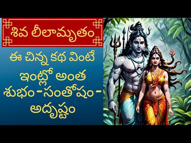 Lord Shiva Miracles| Lord Shiva Blessings for Happiness |Omkareshwar Jyotirlinga |Stories| |Mystery