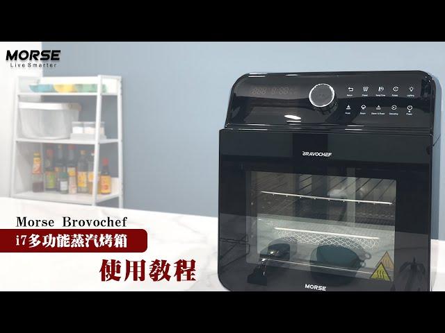 Morse Bravochef Steam Oven i7 User Manual [CHI ver.]