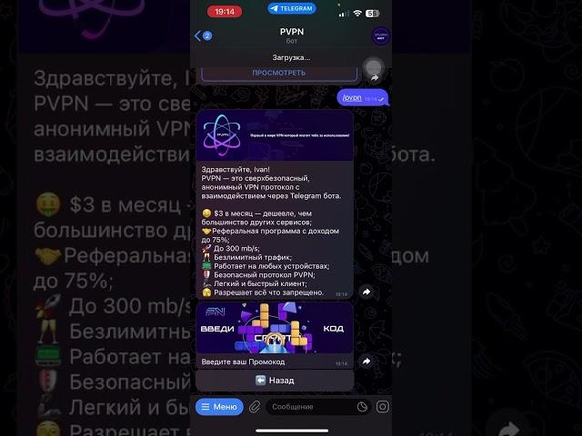 VPN - мир без ограничений. Инструкция по подключению ПРОМОКОДА